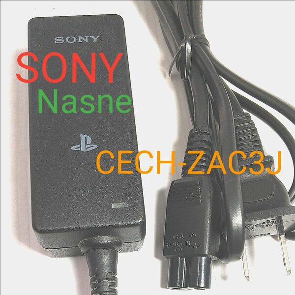 ソニー PS3 nasne ACアダプター CECH-ZAC3J SONY ナスネ ネットワーク