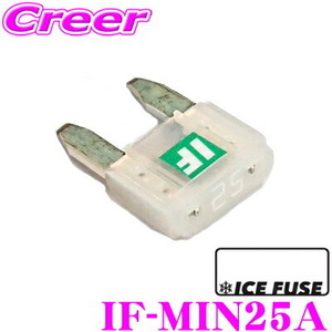 ICE FUSE アイスフューズ ミニヒューズ IF-MIN25A MINIタイプ 25A 1個入り