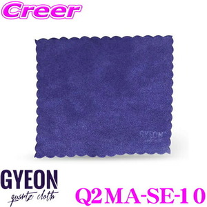 GYEON ジーオン 超短毛マイクロファイバークロス Suede （スエード）10 × 10cm Q2MA-SE-10（Sサイズ）