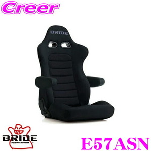 BRIDE E57ASN reclining seat EUROSTER II CRUZ heater attaching black BE vehicle inspection correspondence 