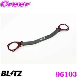 BLITZ ブリッツ ストラットタワーバー 96103 ホンダ JW5 S660用 Strut Tower Bar リア用