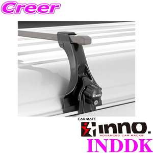 カーメイト INNO INDDK ベーシックキャリア スクエアベースステー 雨ドイ車用 ベーシックキャリアフット ブラック