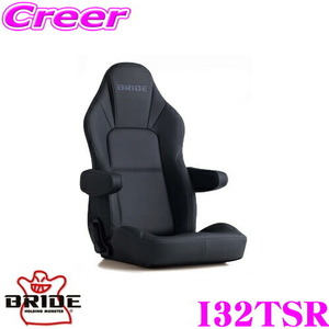 BRIDE I32TSR リクライニングシート STREAMS CRUZ アームレスト装着可能モデル カラー:タフレザーブラック