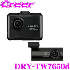 ユピテル ドライブレコーダー DRY-TW7650d 前後 2カメラ GPS HDR 2インチ 液晶 ワイド記録