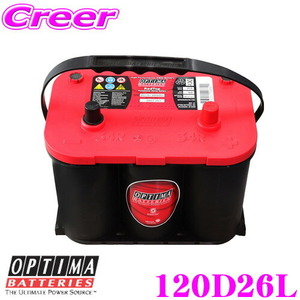 日本正規品 OPTIMA オプティマ 国産車用レッドトップバッテリー 120D26L