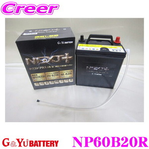 G&Yu NEXT+ NP60B20R HV-B20R M-42R 国産車用バッテリー All in one 超高性能バッテリー