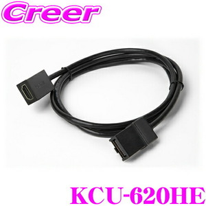 アルパイン KCU-620HE NXシリーズ用 HDMI接続変換ケーブル ケーブル長:1.5m タイプEタイプA