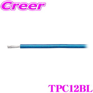 オーディオテクニカ 12ゲージ電源ケーブル TPC12 (青/1m単位切売)