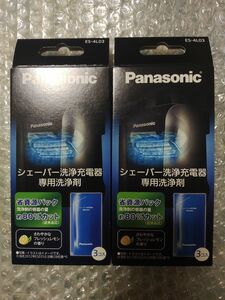 【新品】Panasonic パナソニック シェーバー 洗浄充電器専用洗浄剤 ES-4L03×2