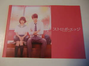 ヤフオク ストロボエッジ 映画 グッズの中古品 新品 未使用品一覧 ヤフオク ストロボエッジ 映画 グッズの中古品 新品 未使用品一覧