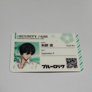 糸師凛 ブルーロック×カラオケの鉄人 Vol.2 トレーディングブルーロック入館証 鉄人化計画
