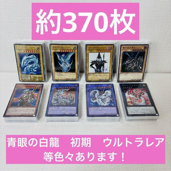 141/遊戯王カード　まとめ売り　大量　初期　2期　3期　以降　未仕分　未開封
