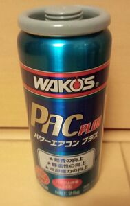 2023年製造品　ワコーズ WAKO‘S パワーエアコンプラス PAC PLUS 　1本　　