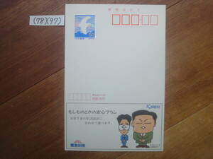 (78)(97) エコーはがき50円・かんぽ生命保険郵便局・トミーズ　未使用美品