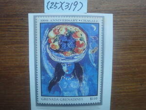 (25)(319) グレナダグレナディーン　絵画1種・シャガール画「フルーツかご」未使用美品1986年発行