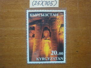 (25)(305) キルギスタン　エジプトのモニュメント　未使用美品