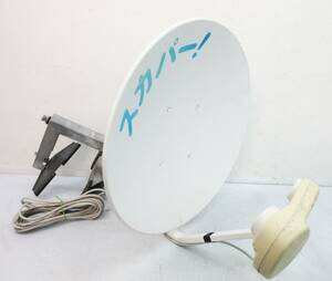 SH5948[s copper antenna ]MASPRO SP-AM600M*BS*110 times trout Pro CS* operation goods removed goods * used *