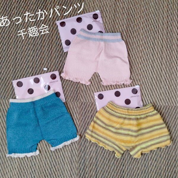 3枚セット 千趣会 ミニミニあったかパンツ マンスリークラブ m l
