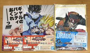 3点セット　ドラゴンボール一番くじ　VSオムニバスアメイジング　G賞タオル1種　I賞クリアファイル2種　セット