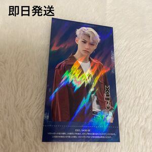 スキズ　Stray Kids FELIX フィリックス TOP ソロハイタッチ券　ストレイキッズ