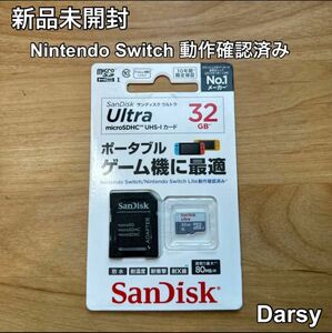 【新品未開封】サンディスク ウルトラ microSDHCTM UHS-Iカード 32GB - Switch