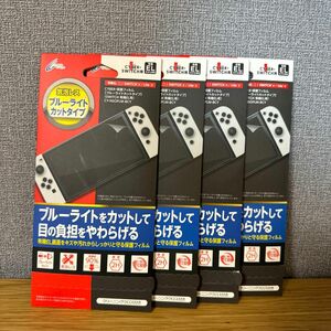 Nintendo Switch (有機ELモデル)専用有機EL保護フィルム 多機能 4枚セット Switch