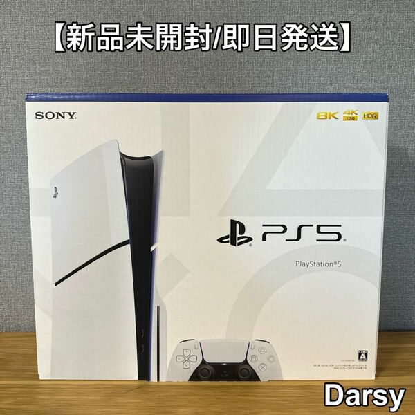 即日発送【新品未開封】PlayStation 5(CFI-2000A01)