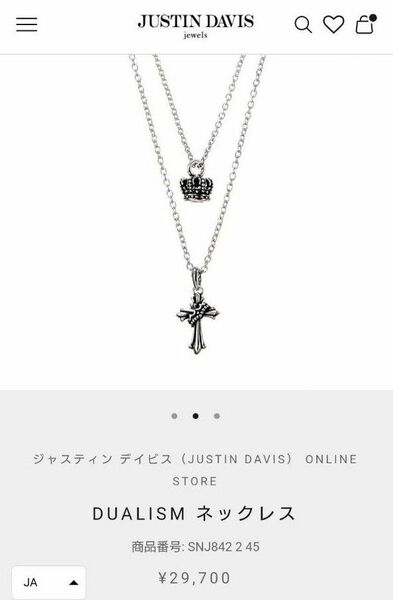 ジャスティンデイビス DUALISM