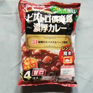 丸大食品：ビストロ倶楽部 濃厚カレ―甘口 ４袋入り レトルト食品