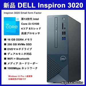 【新品即納 領収書可】DELL Inspiron 3020 SFF スリムデスクトップ Intel Corei3-13100 16GBメモリ 256GB-SSD DVD WiFi ( Vostro 3020 )