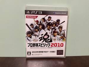 ②⑤中古★PS3 プロ野球スピリッツ2010