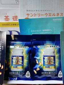  best-before date 2026 year 3 month * quick shipping *120 bead 2 sack Suntory dha&epa + sesamin ex