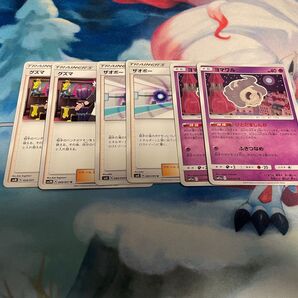 ヨマワル グズマ ザオボー