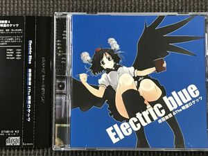 岸田教団＆THE明星ロケッツ　Electric blue 　CD