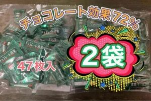 チョコレート効果　カカオ72% 47枚　２袋