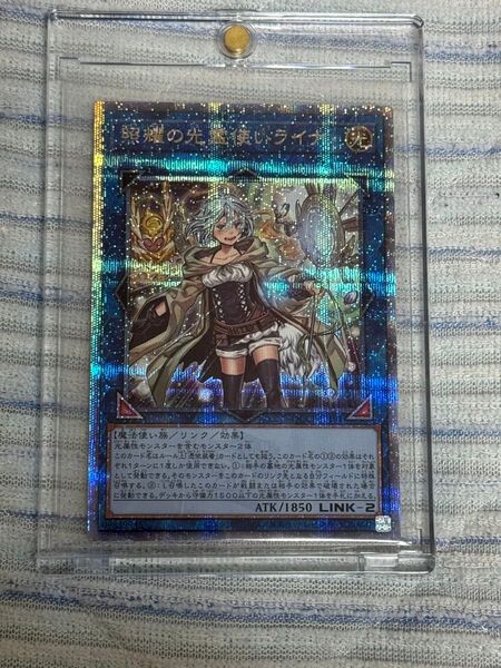 照耀の光霊使いライナ 25thSE クオシク 遊戯王