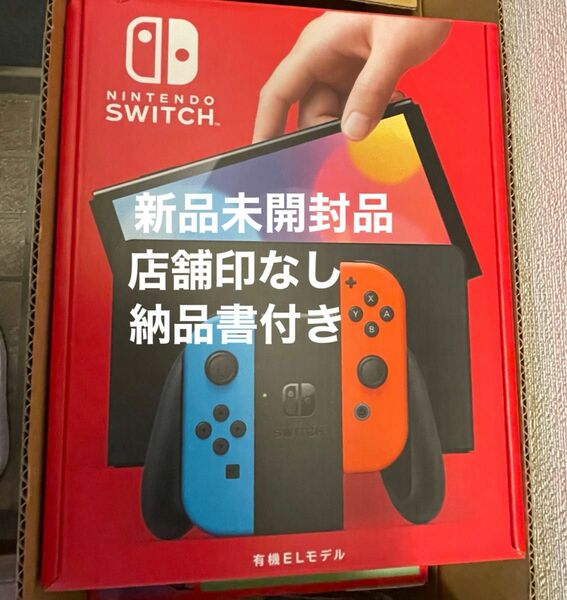 新品/未開封　Nintendo Switch 本体 有機ELモデル ネオン