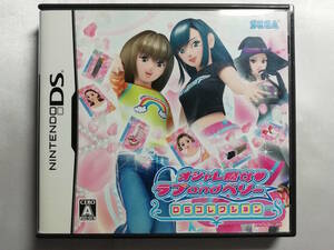 【中古品】 ニンテンドーDSソフト オシャレ魔女 ラブ and ベリー ～DSコレクション～