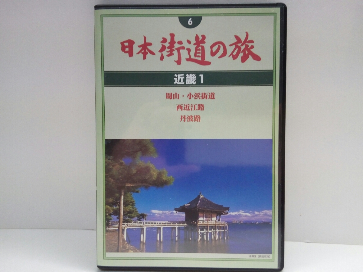 車で行く日本の旅 さわやか自然百景 - carreyrat.fr