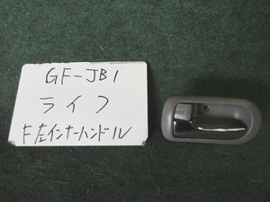 9kurudepa H11年 ライフ GF-JB1 インナーハンドルFL 72160-S2K-003ZB [ZNo:06002634]