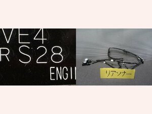 5kurudepa H31年 ハイゼット EBD-S331V ソナー センサー S321V カーゴ 2シーター 後期 リア 32586