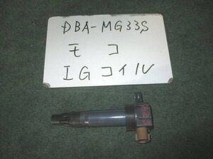 9kurudepa H25年 モコ DBA-MG33S イグニッション コイル R06A 22448-4A01A [ZNo:03003991]
