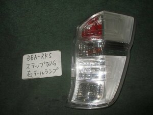 9kurudepa H23年 ステップワゴン DBA-RK5 前期 右 テール ランプ ライト 33500-SZW-J01 ＬＥＤ STANLEY P8896 [ZNo:04001633]