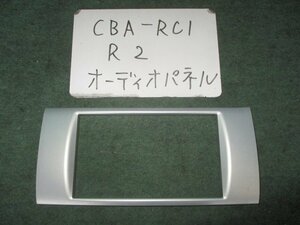 9kurudepa H16年 R2 CBA-RC1 オーディオパネル 66060KG020 [ZNo:04001155]