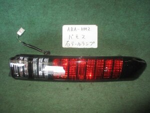 9kurudepa H19年 バモス ABA-HM2 後期 右 テール ランプ ライト 33501-S8R-N51 KOITO 220-22816 [ZNo:04001530]