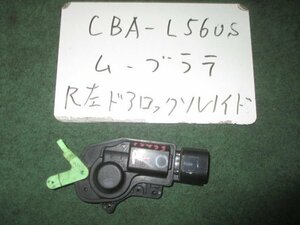 9kurudepa H18年 ムーヴ ラテ CBA-L560S ドアロック ソレノイド 85480-B2010 [ZNo:04002468]