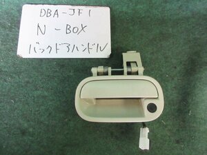 9kurudepa H25年 N-BOX DBA-JF1 アウター ハンドル 74810-TY0-901ZA ベージュ YR598P [ZNo:06001514]