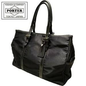 希少 PORTER ビジネスバッグ ナイロン レザー ネイビー A4