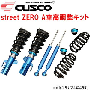 CUSCO street ZERO A車高調 アッパーマウント付 ZVW40Wプリウスα G/S/Gツーリングセレクション/Sツーリングセレクション 2ZR-FXE 2011/5～