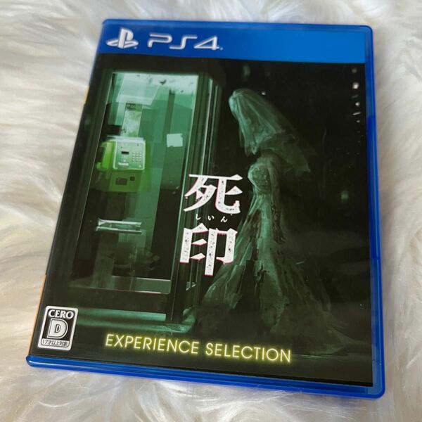 死印 PS4版